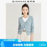 佐丹奴（Giordano）针织开衫女小外套 纯棉V领小衫女 外搭纯色女外衣05350649