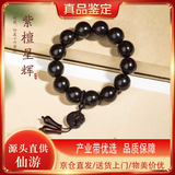 乘鲤印度小叶紫檀手串男女款满金星文玩手链高油密老料生日礼物18mm