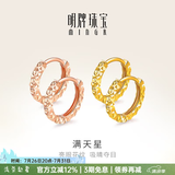 明牌珠宝18K金满天星彩金米字花金耳圈耳环耳饰女七夕礼物CSH0051定价 米字花耳圈 K红小版CSH0051 约0.54-0.71克