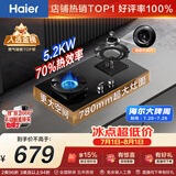 海尔（Haier）天然气燃气灶双灶  家用台嵌两用煤气炉  灶具以旧换新 70%高热效5.2kw超密火 金榜推荐H70A可调节