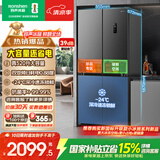 容声520L十字门冰箱大容量超薄一级能效风冷无霜双变频净味四开门家用以旧换新国家补贴BCD-520WD12FP