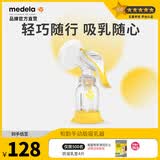 美德乐和韵舒悦版手动吸乳器/吸奶器/吸力大