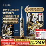 ApiYoo艾优A9pro-F奥特曼儿童电动牙刷语音防漏刷提醒软毛护龈3-6-12-15岁男女孩学生儿童节生日开学礼物