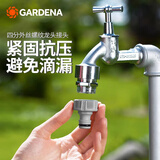 嘉丁拿奶嘴接头防滴溅德国进口四分快接头水龙头外丝螺纹出水口转接头