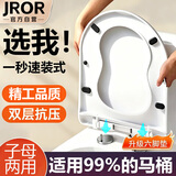 JROR【精工】马桶盖家用u型通用加厚子母坐便盖卫生间缓降抗压马桶圈