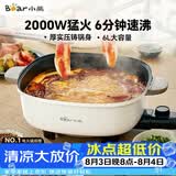 小熊（Bear）火锅专用锅 电火锅 电锅一体多功能锅家用电热锅料理涮煮肉锅具2000W猛火D60P3  6L