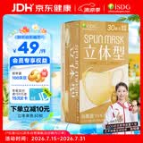 ISDG日本口罩 3D立体高颜值网红款一次性美颜防花粉透气独立包装30枚