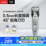 松下（Panasonic）电动理发器成人儿童剃头电推子家用剃头剪刀理发神器 生日节日礼物送男士送男友老公 ER-WGC5B