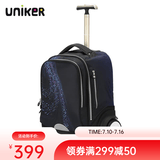 uniker初高中小学生可爬楼大轮子潮流拉杆书包旅行包女箱包男行李包送礼 星际（T5:更大容量,不能背）