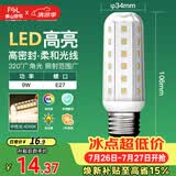 佛山照明led灯泡E27大螺口玉米灯泡蜡烛泡水晶灯泡9W暖白光4000K