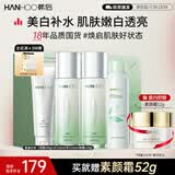 韩后茶蕊胜肽补水保湿水乳套装美白淡斑化妆品护肤品洁水乳喷雾礼物