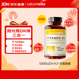 自然薇萃（naturewise）维生素D3K2镁三合一软胶囊90粒5000IU阳光瓶甘氨酸镁备孕成人补钙