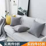 绚梦抱枕靠垫仿棉麻风格简约家用沙发抱枕靠垫办公室座椅汽车腰靠 流星灰抱枕套（不含芯） 45*45CM