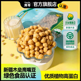 鹰哥正宗新疆木垒鹰嘴豆发豆芽打豆浆豆粉泥绿色有机食品熟食生豆 【带绿标】精选生豆1000g*2袋