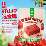 金晔0添加158g莓果味奇亚籽山楂糕零食小吃休闲零食