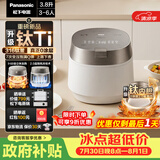 松下（Panasonic）【国家补贴】饭光光PRO钛电饭煲钛内胆微压IH家用0涂层电饭锅4-5人316不锈钢一级能效SR-HXT152