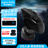罗技（G）G502 X无线游戏鼠标电竞光学机械混合微动无线充电底座宏编程吃鸡送男女生礼物 G502X无线黑+无线充电底座