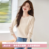 熙世界（sllsky）肌理感菱格圆领T恤女长袖2026年春季新款宽松休闲体恤上衣 奶杏色 M