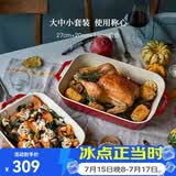 珐宝（staub）芝士焗饭盘烤箱焗炉专用陶瓷烘焙加厚防烫碗盘饭盘菜盘餐盘烤盘 27+20+14cm方形烤盘3件套 樱桃红