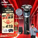 飞利浦新款男士电动剃须刀新旋护机皇5系 净护双升级AI智能痘敏肌刮胡刀 生日礼物送男生男友老公