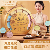 十二夏天月光宝盒节日礼盒燕窝粥花胶羹送亲戚朋友长辈领导送礼礼品手提款