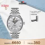 天梭（TISSOT） 手表 力洛克系列男表 瑞士自动机械男士钢带商务表生日礼物
