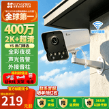萤石室外看护摄像头Y5 Y8 H8c C3WC5HC高清家用摄像头手机远程摄像日夜全彩夜视监控 人形检测防雨防尘 400万Y5WiFi版手机对讲全彩夜视【 高清版】 官方标配无卡+送30天云存储7天回