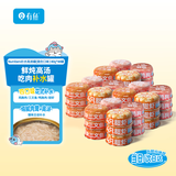 【双11超值预售】有鱼猫罐头湿粮猫补水零食罐混合味80g*48罐