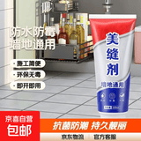 美缝剂瓷砖地砖专用缝隙填充卫生间厨房瓷砖缝隙防水防霉填缝剂 轻奢灰-100ml【体验款】不够用