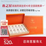 燕之屋即食燕窝礼盒送妈妈女生生日礼物70g×10瓶礼品孕期滋补