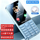 朵唯（DOOV）E9pro新款学生手机专用初高中生儿童戒网瘾无游戏4G全网通超长待机GPS定位支付视频通话老年人手机