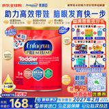 美赞臣（MeadJohnson）美版水奶粉3段金樽婴幼儿配方液体奶1-3岁适用 奶粉1040g