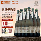 歪脖子教皇新堡特级园干红葡萄酒 法国高端红酒原瓶进口整箱宴请送礼盒 歪脖子教皇新堡750ml*6支整箱