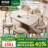 梵拓思智能家用新款带暖菜转盘方圆两用多功能一体实木伸缩加厚岩板餐桌 岩板单餐桌 1.2m