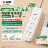 公牛（BULL）新国标过载超功率保护插座/插线板/插排/宿舍家用桌面排插  3C认证  4位总控全长1.8米 GN-B3220