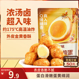 三只松鼠虎皮蛋100g休闲零食特产卤味卤蛋小吃鹌鹑蛋 混发