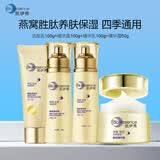 凯伊秀（Bio-essence）燕窝水乳胜肽美肌水精华露乳液面霜保湿滋润补水面部护肤品套装 洁面+水+乳+霜
