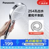 松下（Panasonic）C5手持花洒配1.5米软水管套装(软管非松下品牌)