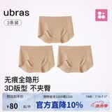 ubras内裤女士无尺码包臀运动瑜伽隐形无痕内裤15A抗菌纯棉蔓越莓底裆
