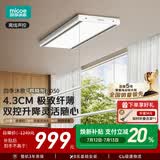 四季沐歌（MICOE）电动晾衣架电动晾衣杆阳台自动升降超薄晾衣杆智能晾衣架D50