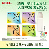 小罐茶冷泡茶茉莉普洱桂花龙井乌龙等4盒装&试饮共110g+冷泡杯（随机）