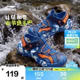 李宁童鞋儿童凉鞋男小童户外散热透气魔术贴运动休闲鞋29YKKS016-11