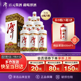 潭酒 1935升级版(非活动版) 酱香型白酒 53度 500ml*6瓶 整箱装送礼