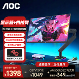 AOC 智联机 无线投屏27英寸2K 180Hz显示器FastIPS电竞高刷游戏电脑屏幕办公笔记本外接内置音响 套装(Q27V12XYE+AM500RGB黑支架)