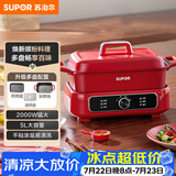 苏泊尔（SUPOR）电蒸锅 电煮锅 电火锅 家用多功能烤鱼烤肉锅 多用途分体不粘料理锅 蒸煮炖涮升级款H3423FK863A