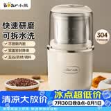小熊（Bear）研磨机磨粉机家用 电动咖啡磨豆机料理机中药粉碎机 药材小型打粉机 MDJ-D02H1