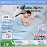水星家纺大豆被子夏凉被双人空调被夏季可机洗夏被芯薄被220x240cm约3.6斤
