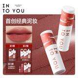INTO YOU女主角唇泥唇颊两用腮红唇釉哑光口红生日礼物送女生EM13