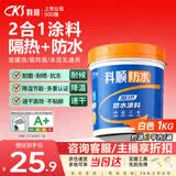 科顺（CKS）防水涂料屋顶防晒隔热材料防水胶楼顶外墙房顶漏水补漏材料1KG