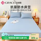 洁丽雅（Grace）防水隔尿床笠A类7A抗菌床上隔脏全包床罩床垫保护套1.5m床雾霾蓝